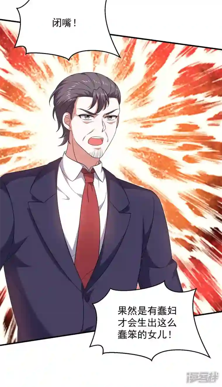 大佬叫我小祖宗第62话 你先出去