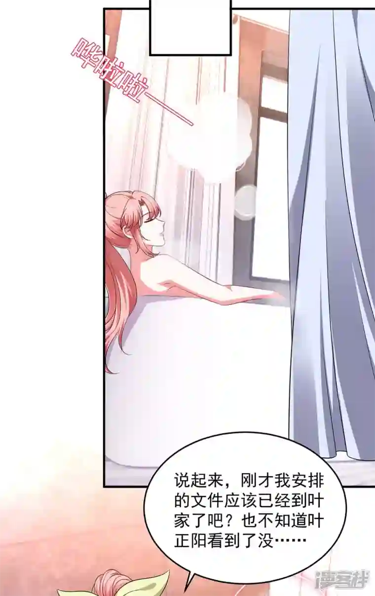 大佬叫我小祖宗第62话 你先出去