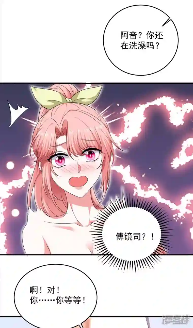 大佬叫我小祖宗第62话 你先出去