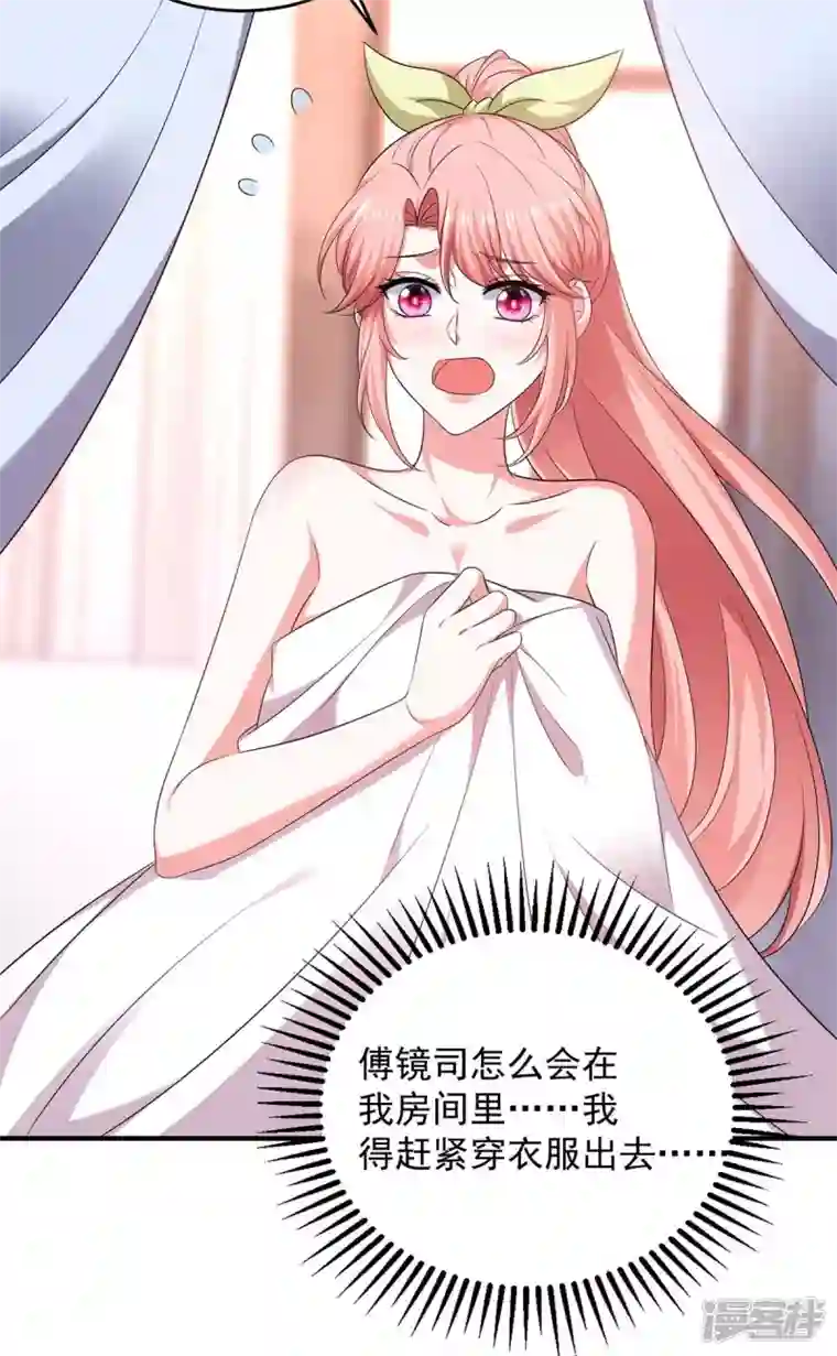 大佬叫我小祖宗第62话 你先出去