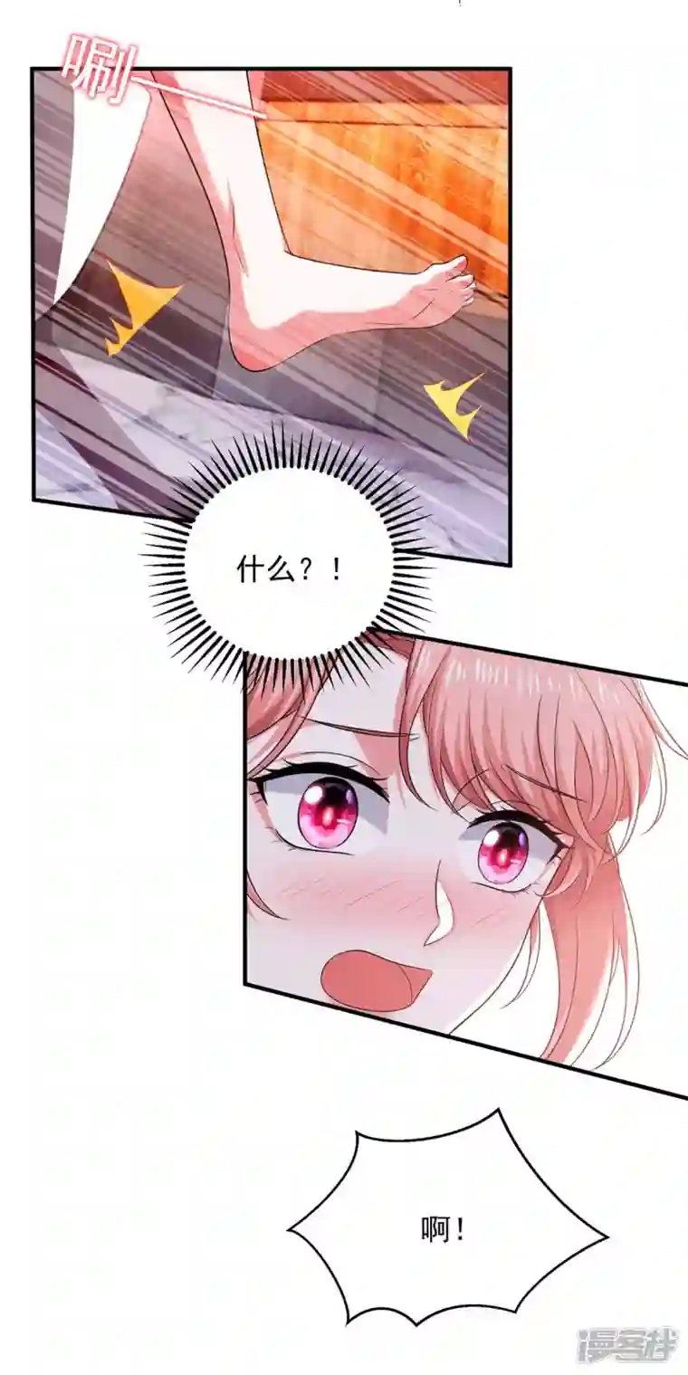 大佬叫我小祖宗第62话 你先出去