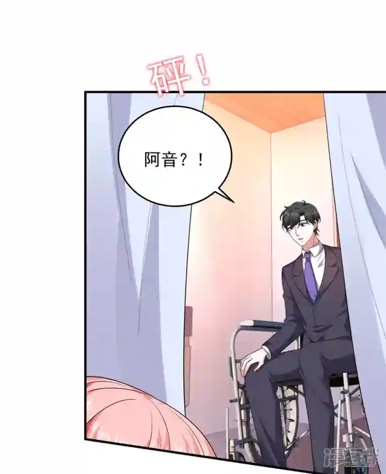 大佬叫我小祖宗第62话 你先出去