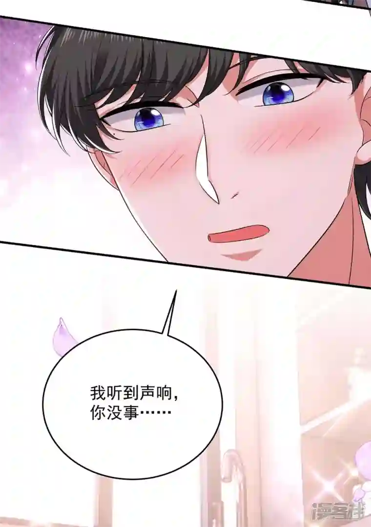 大佬叫我小祖宗第62话 你先出去