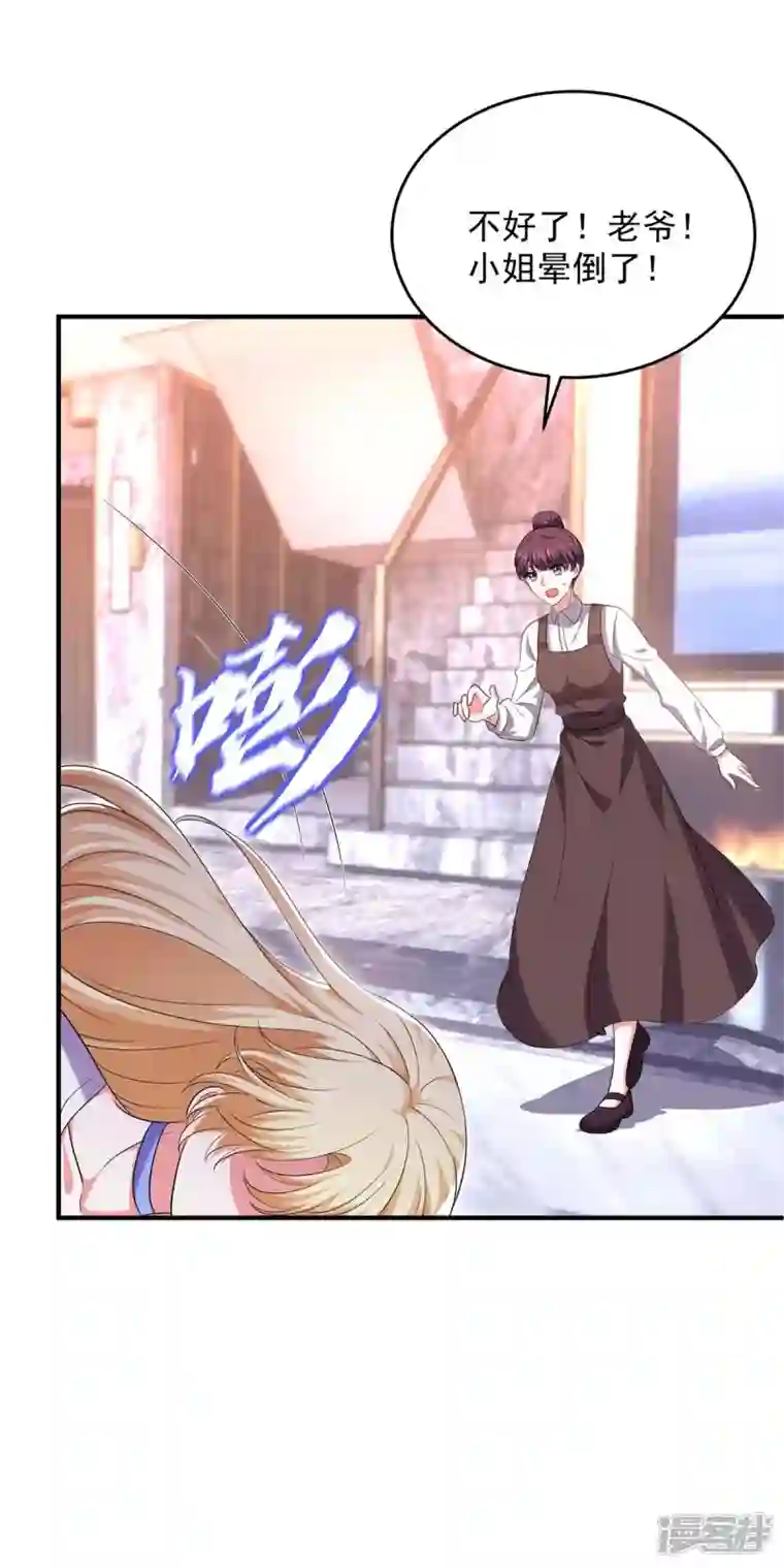 大佬叫我小祖宗第62话 你先出去