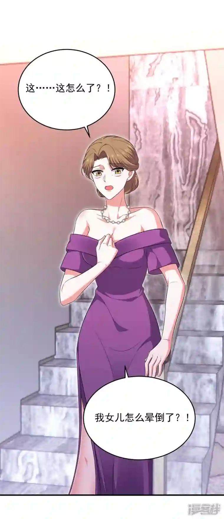 大佬叫我小祖宗第62话 你先出去