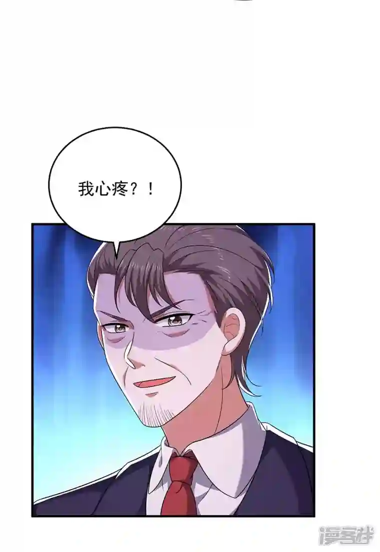 大佬叫我小祖宗第62话 你先出去