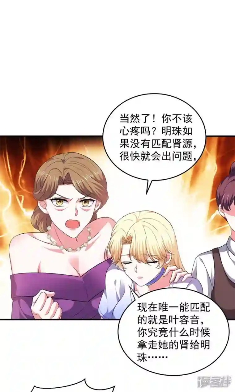 大佬叫我小祖宗第62话 你先出去