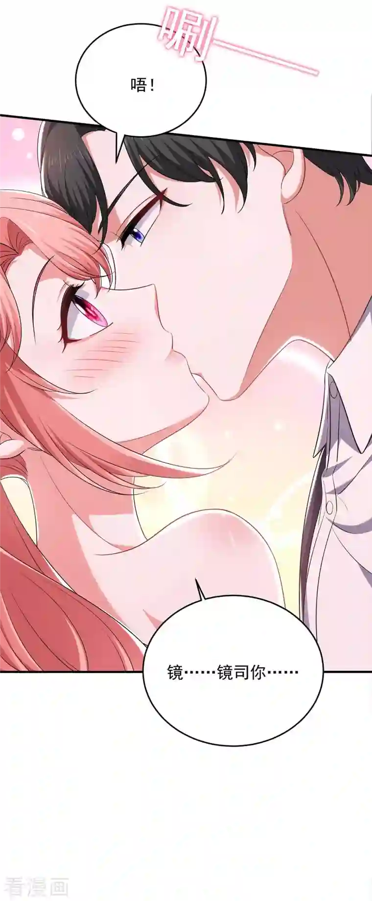 大佬叫我小祖宗第63话 丢脸丢大了