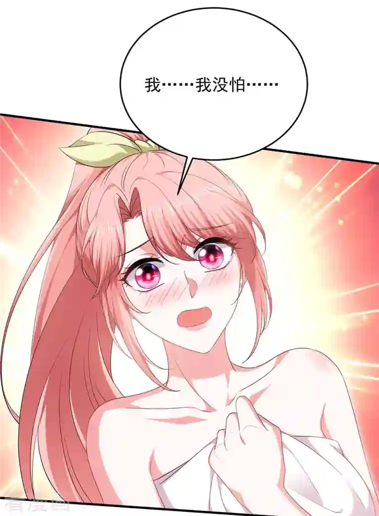 大佬叫我小祖宗第63话 丢脸丢大了