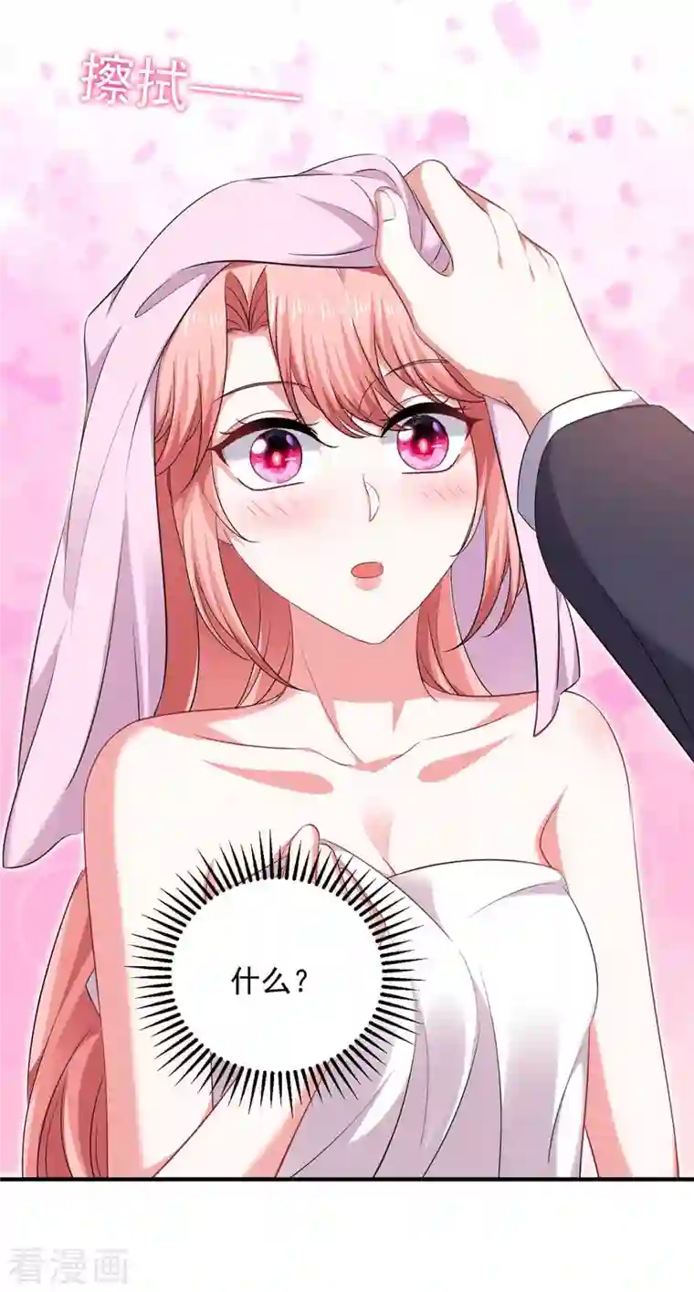 大佬叫我小祖宗第63话 丢脸丢大了