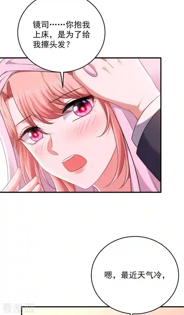 大佬叫我小祖宗第63话 丢脸丢大了