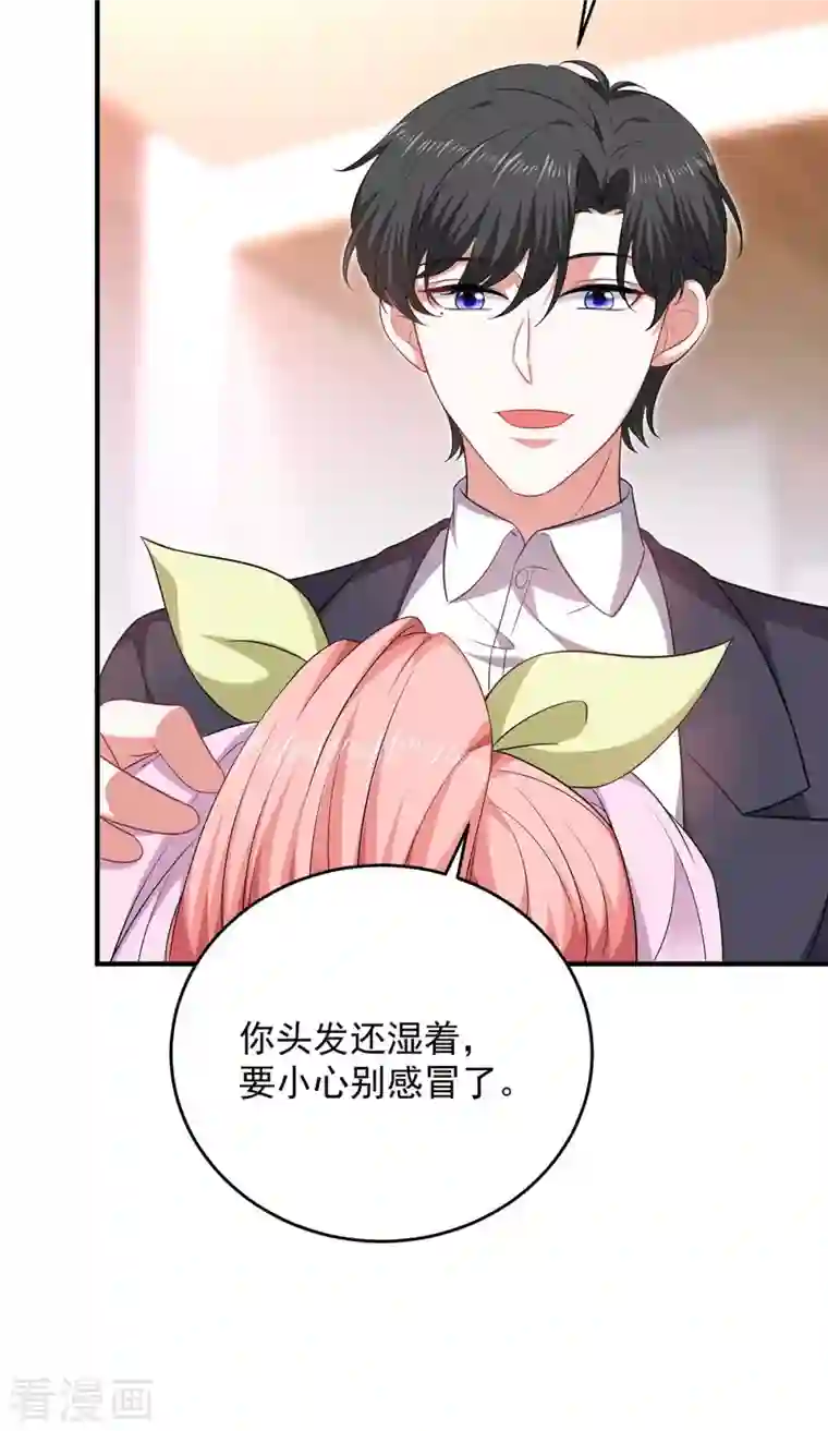 大佬叫我小祖宗第63话 丢脸丢大了