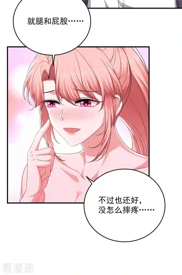 大佬叫我小祖宗第63话 丢脸丢大了