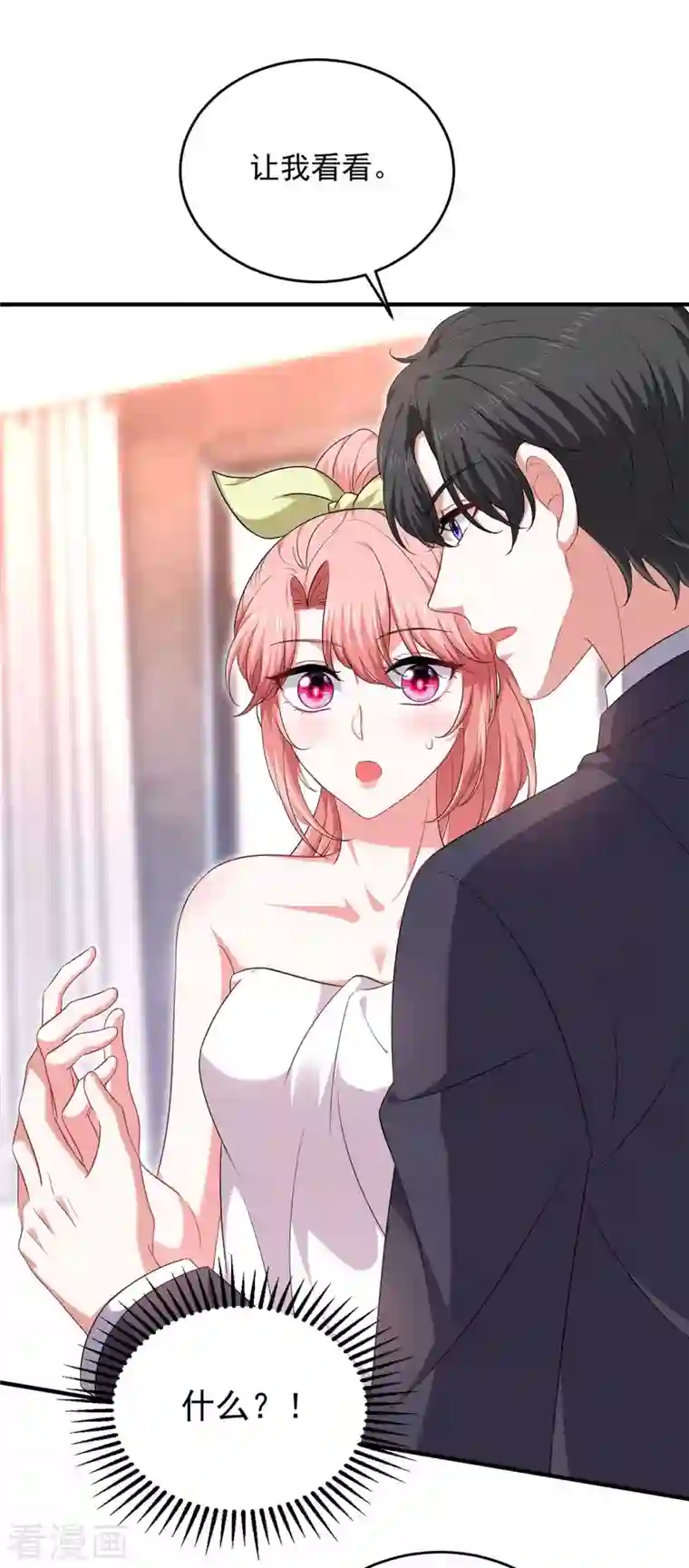 大佬叫我小祖宗第63话 丢脸丢大了