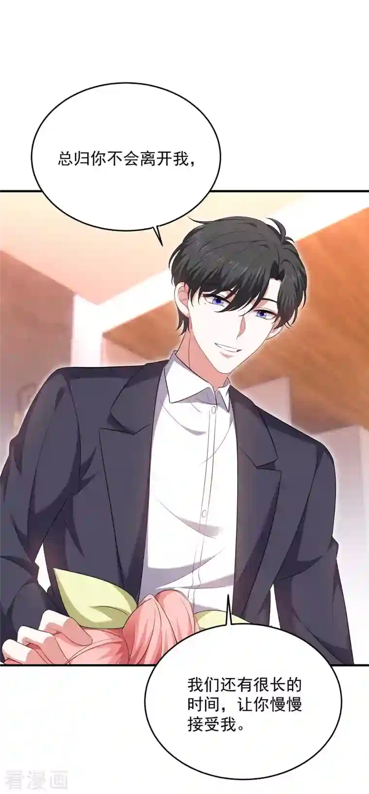 大佬叫我小祖宗第64话 同床共枕