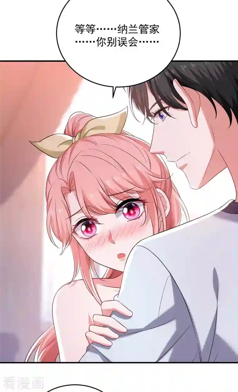 大佬叫我小祖宗第64话 同床共枕