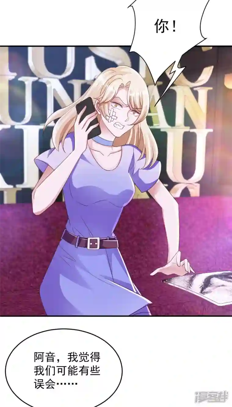 大佬叫我小祖宗第65话 会所相邀