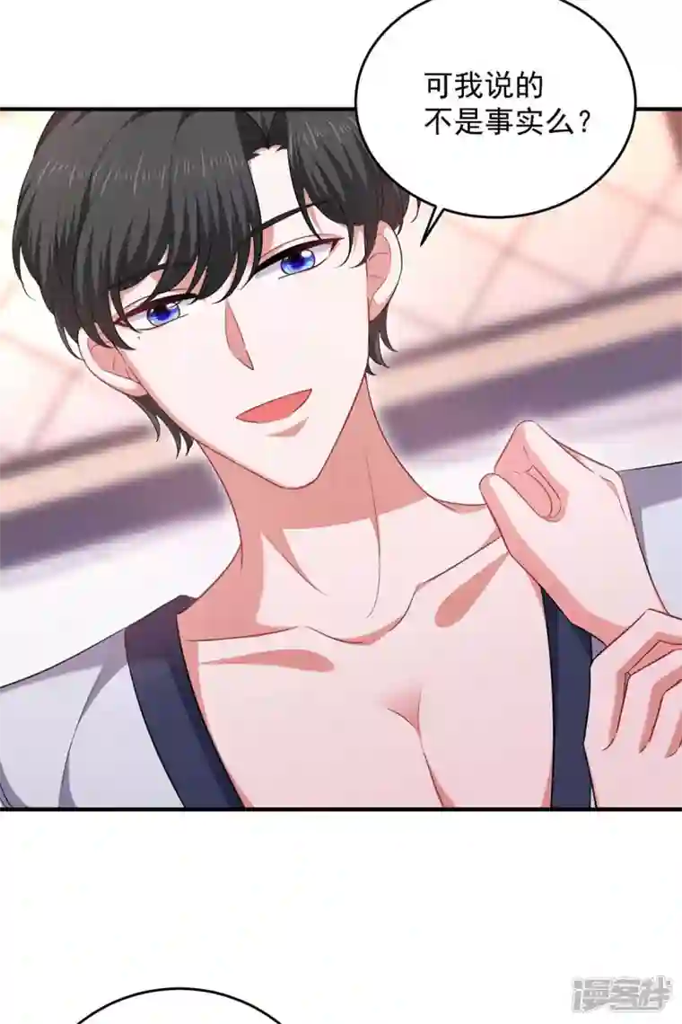 大佬叫我小祖宗第65话 会所相邀