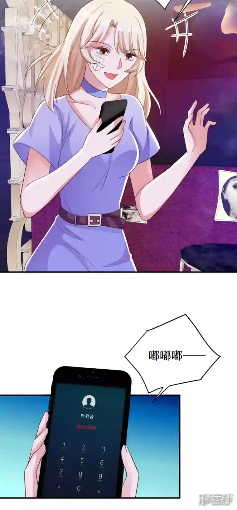 大佬叫我小祖宗第65话 会所相邀