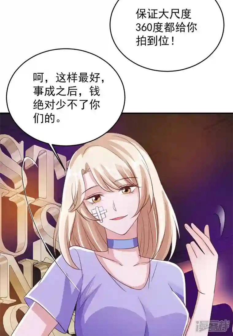 大佬叫我小祖宗第65话 会所相邀