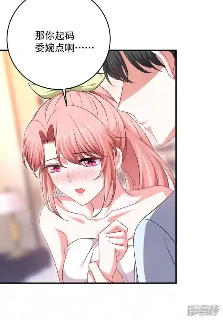 大佬叫我小祖宗第65话 会所相邀