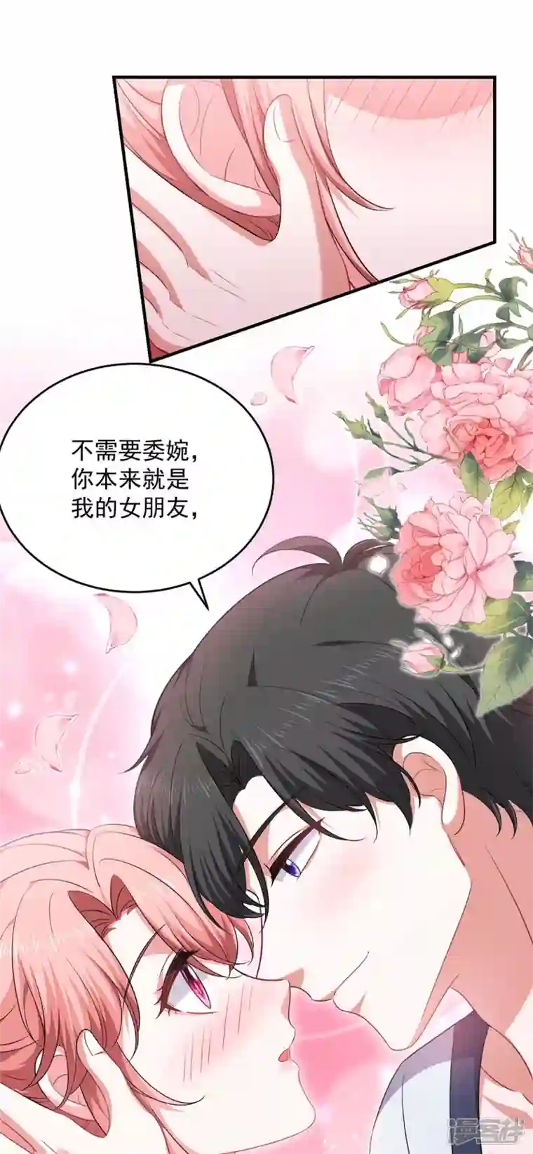 大佬叫我小祖宗第65话 会所相邀