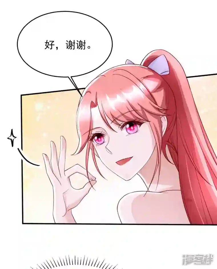 大佬叫我小祖宗第66话 赴会