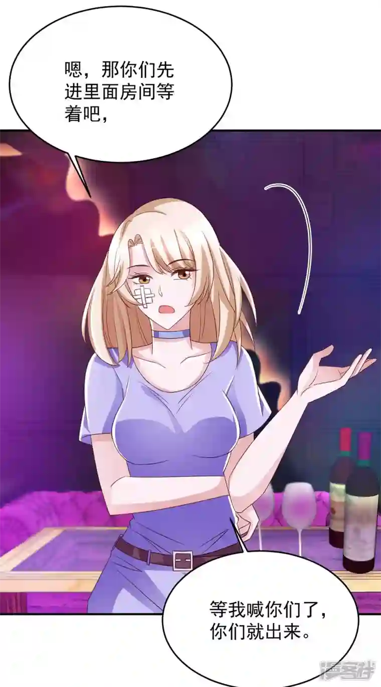 大佬叫我小祖宗第66话 赴会