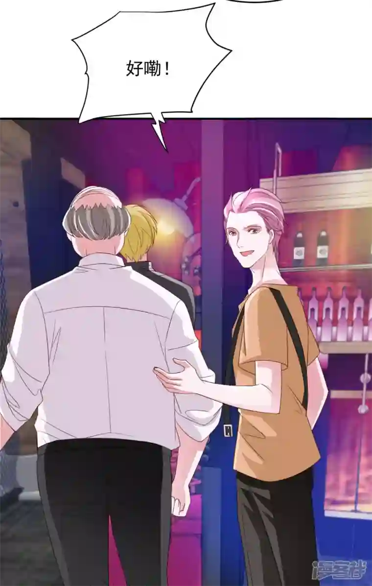 大佬叫我小祖宗第66话 赴会