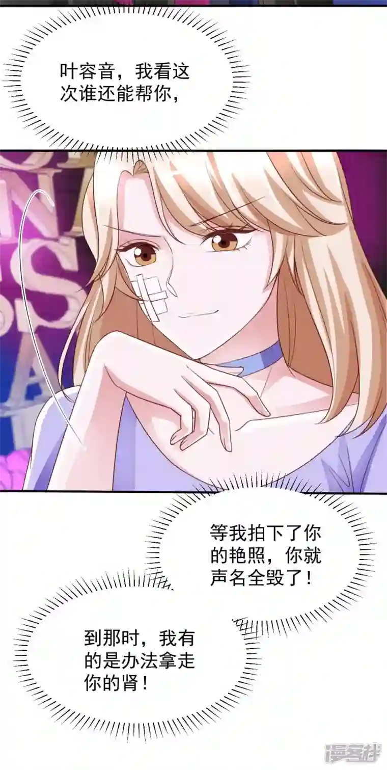 大佬叫我小祖宗第66话 赴会