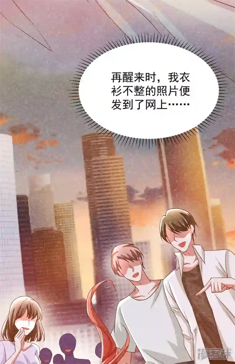 大佬叫我小祖宗第66话 赴会