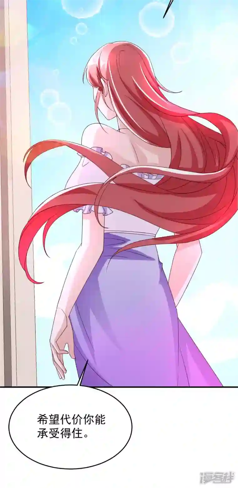 大佬叫我小祖宗第66话 赴会