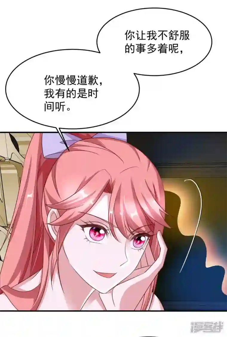 大佬叫我小祖宗第67话 你还嫩了点