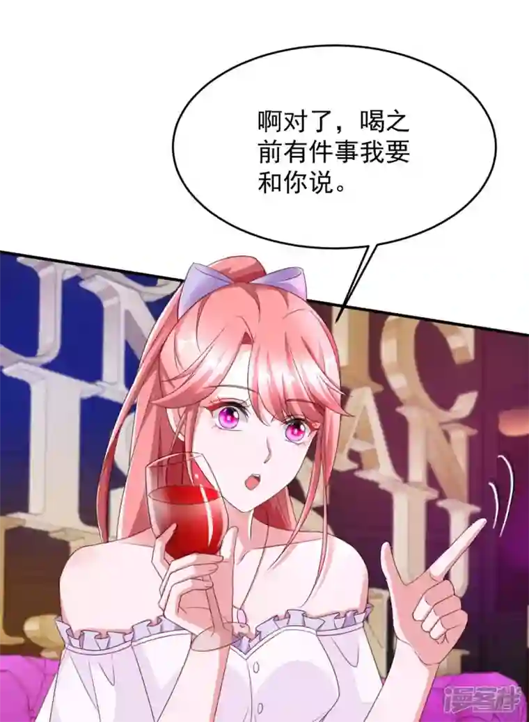 大佬叫我小祖宗第67话 你还嫩了点