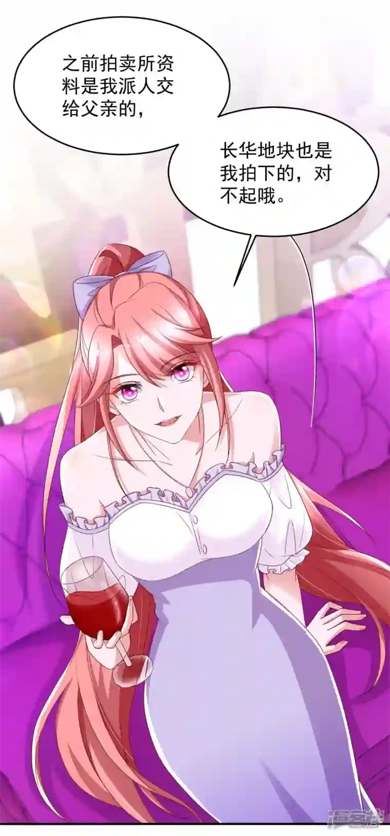 大佬叫我小祖宗第67话 你还嫩了点