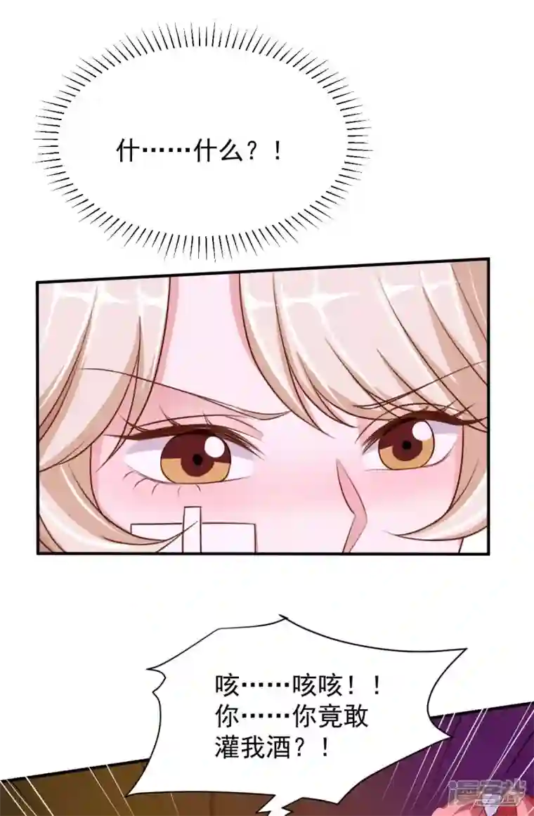 大佬叫我小祖宗第67话 你还嫩了点