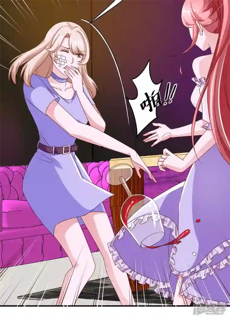 大佬叫我小祖宗第67话 你还嫩了点