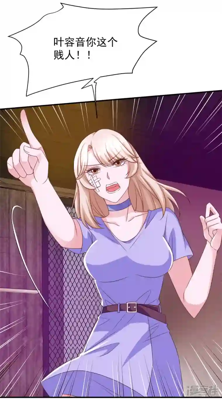 大佬叫我小祖宗第67话 你还嫩了点