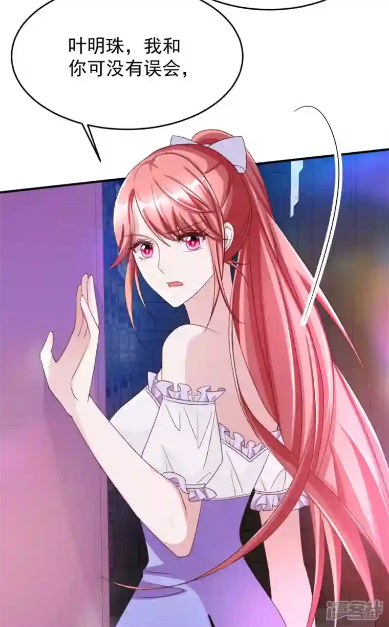 大佬叫我小祖宗第67话 你还嫩了点