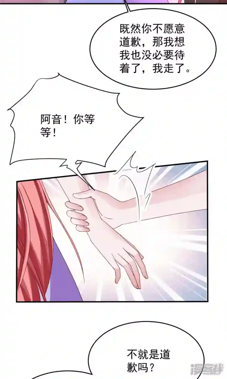 大佬叫我小祖宗第67话 你还嫩了点