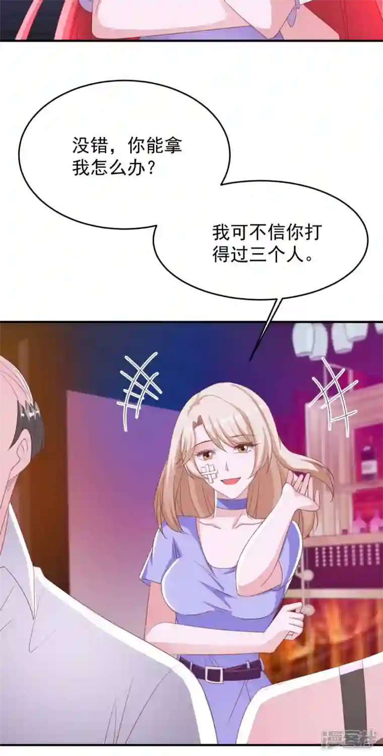 大佬叫我小祖宗第68话 来硬的