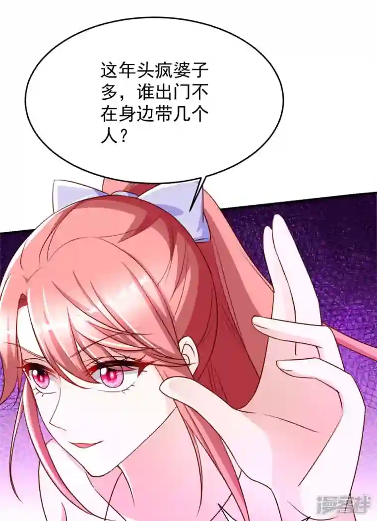 大佬叫我小祖宗第68话 来硬的