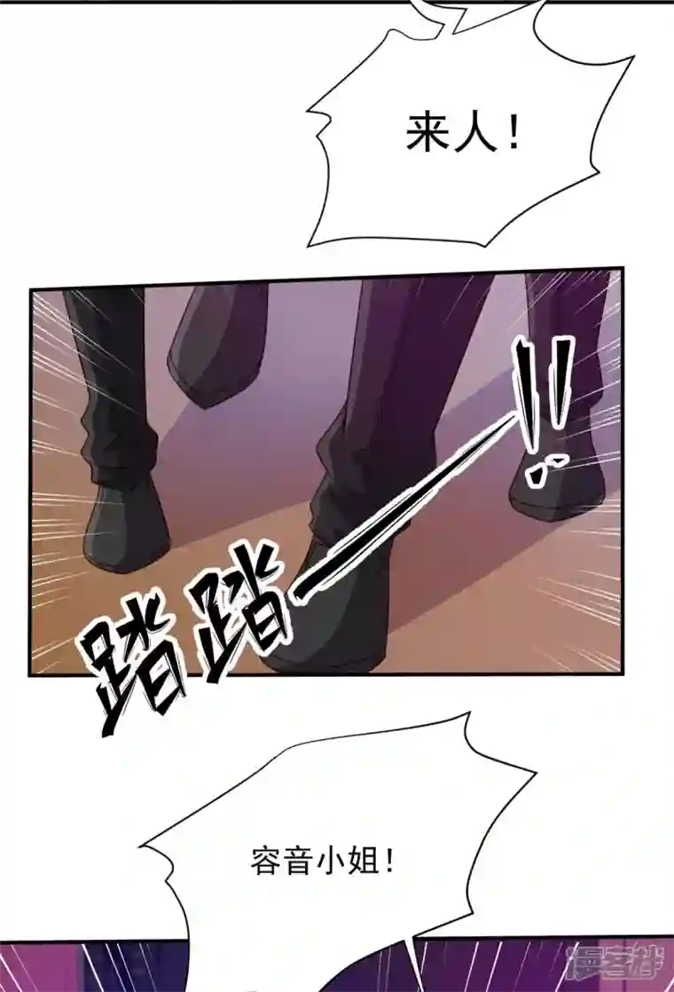 大佬叫我小祖宗第68话 来硬的