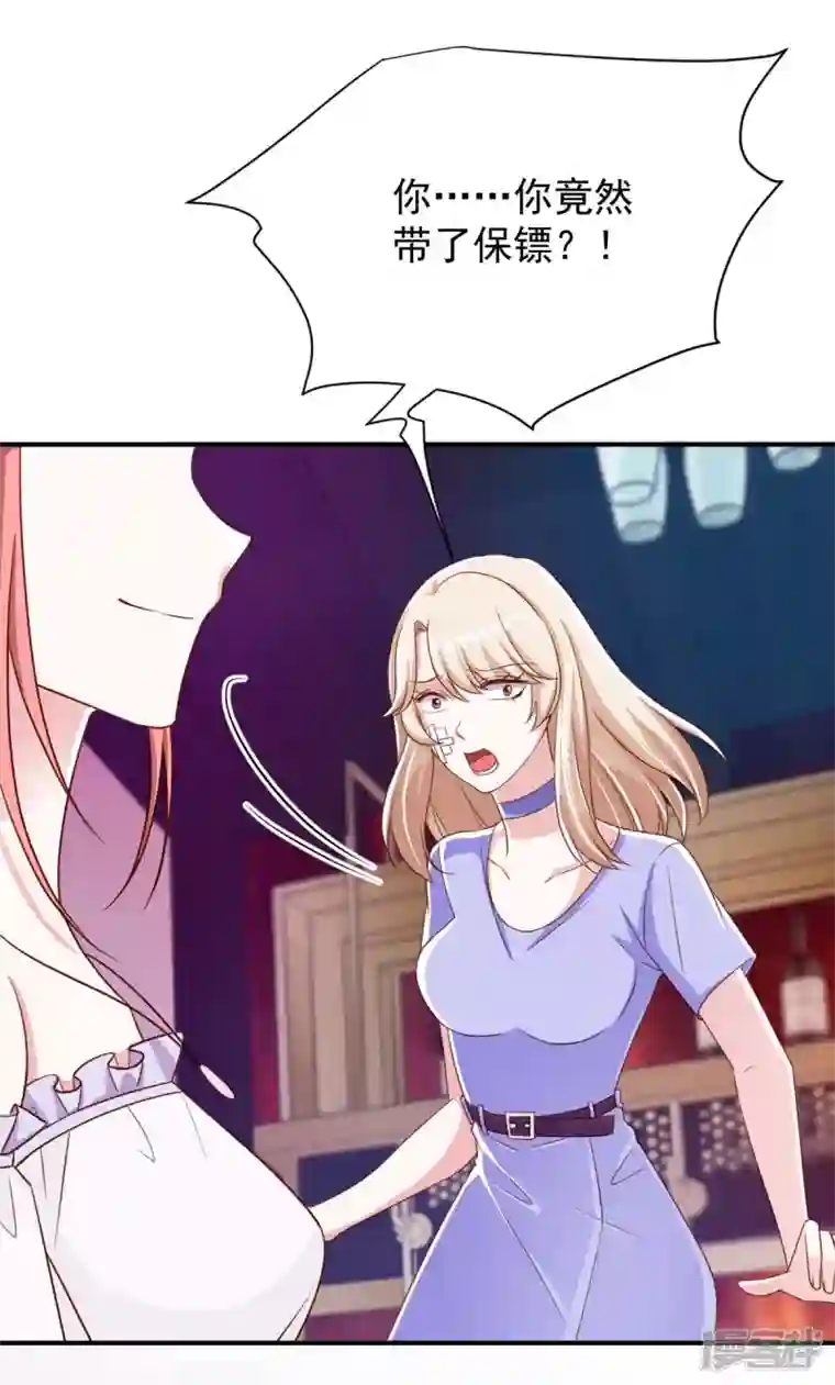 大佬叫我小祖宗第68话 来硬的