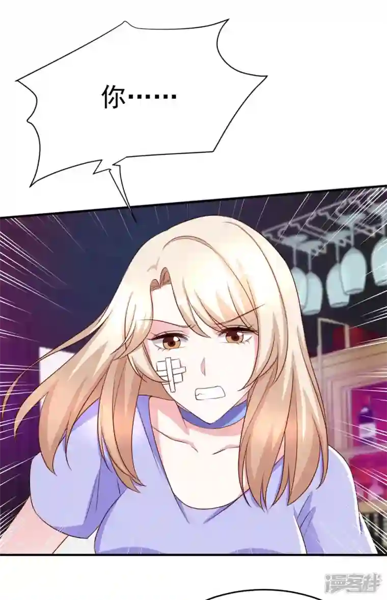 大佬叫我小祖宗第68话 来硬的