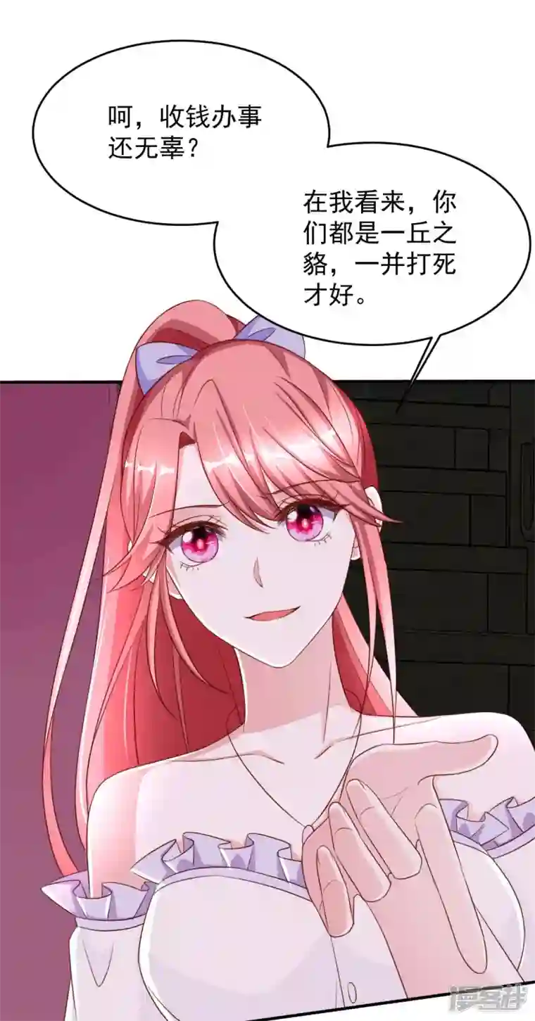 大佬叫我小祖宗第68话 来硬的