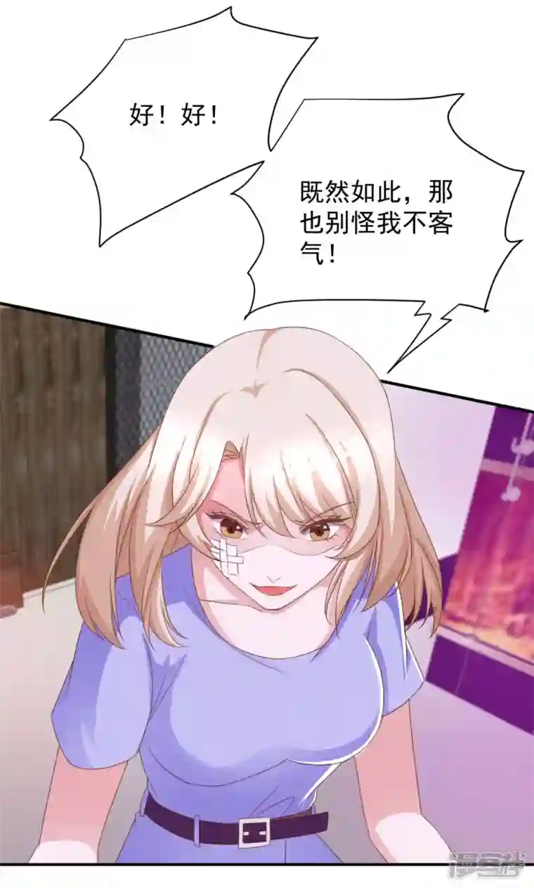 大佬叫我小祖宗第68话 来硬的