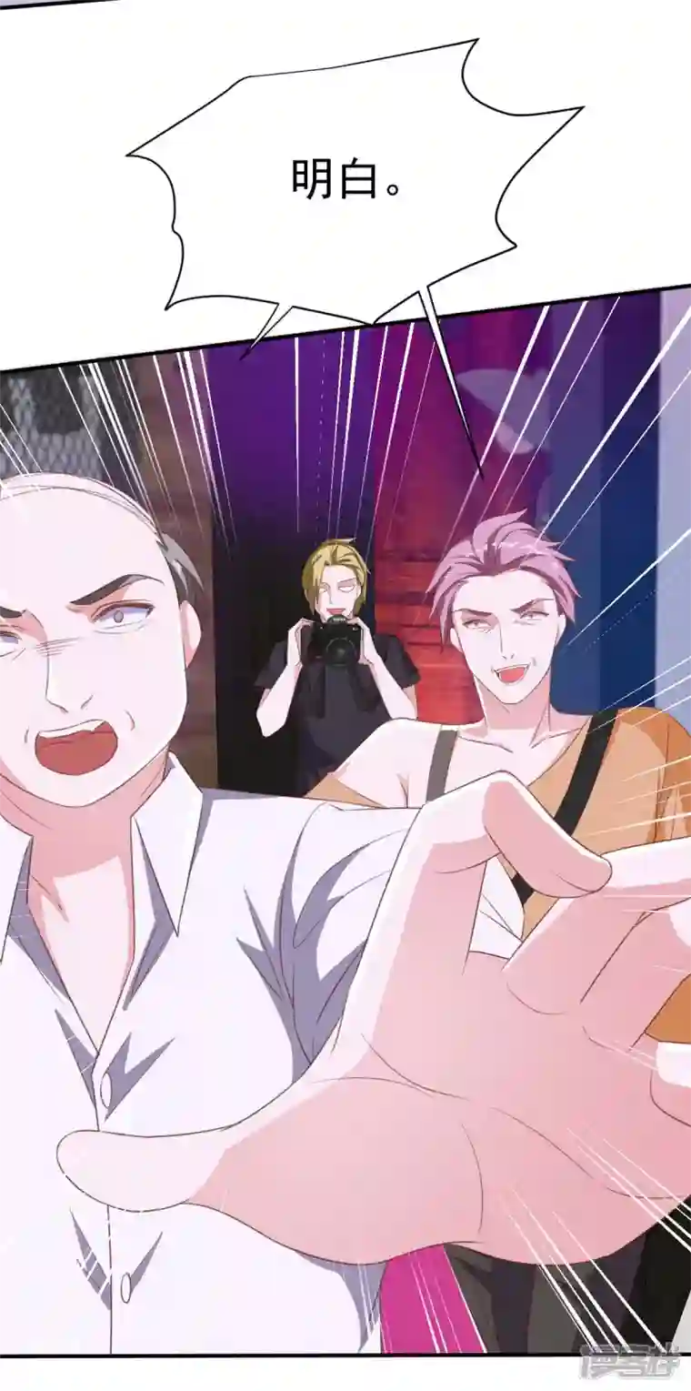 大佬叫我小祖宗第68话 来硬的