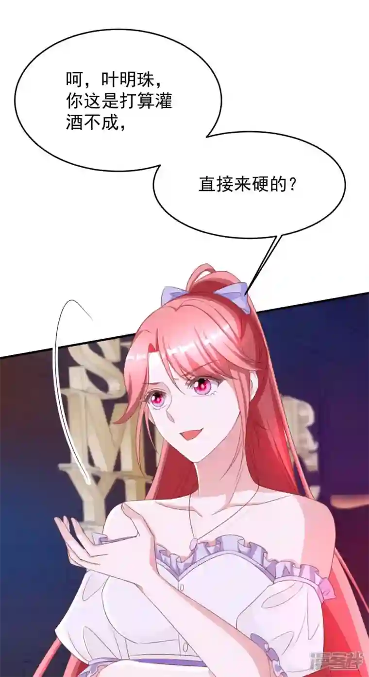 大佬叫我小祖宗第68话 来硬的