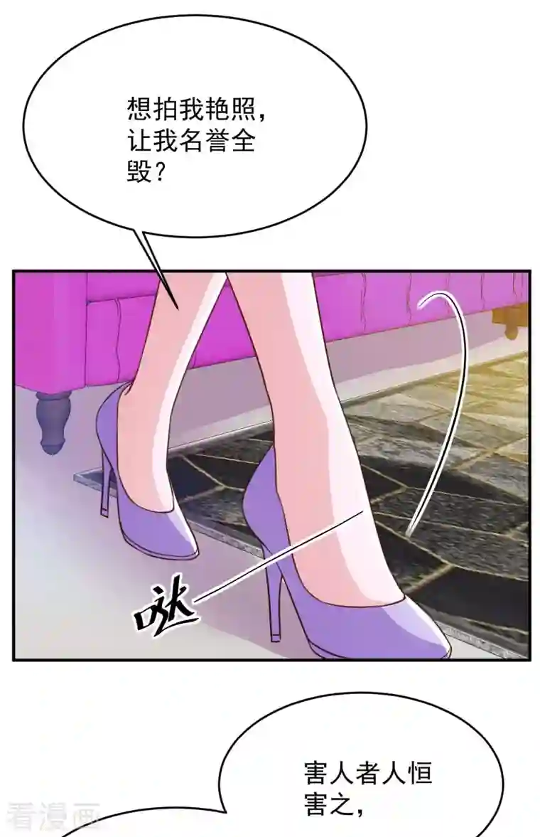 大佬叫我小祖宗第69话 害人者人恒害之